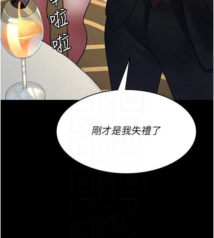 《夜間診療室》漫画 第91話-你女朋友真性感