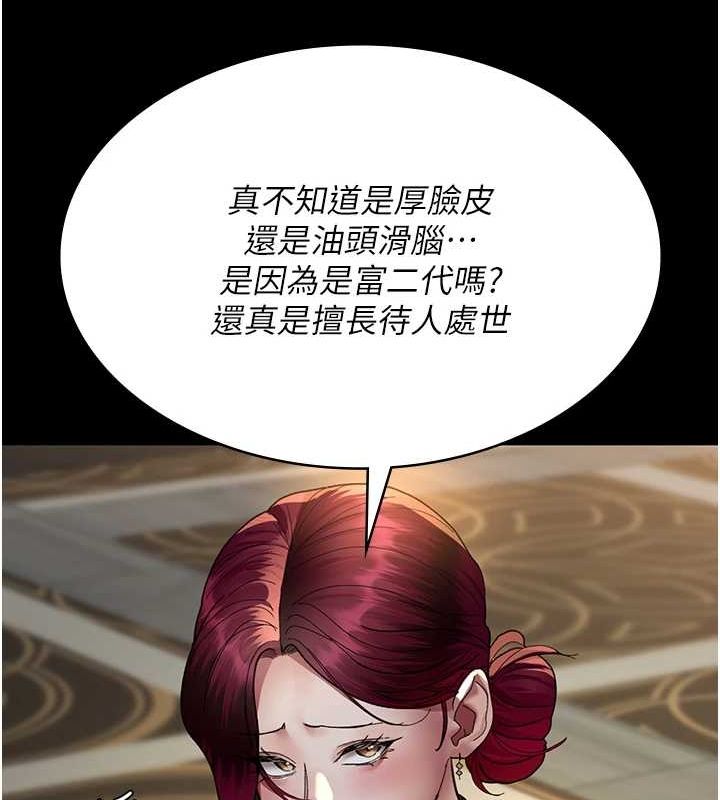 《夜間診療室》漫画 第91話-你女朋友真性感