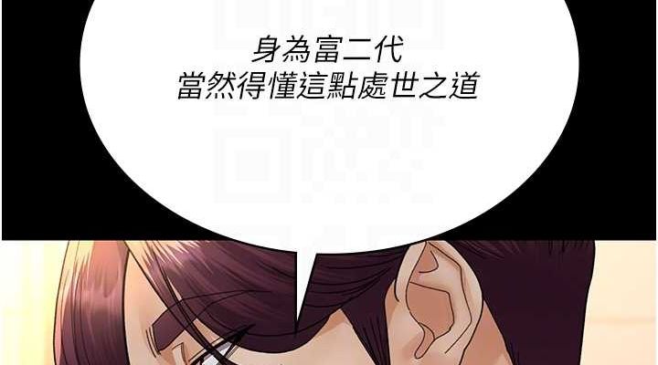 《夜間診療室》漫画 第91話-你女朋友真性感