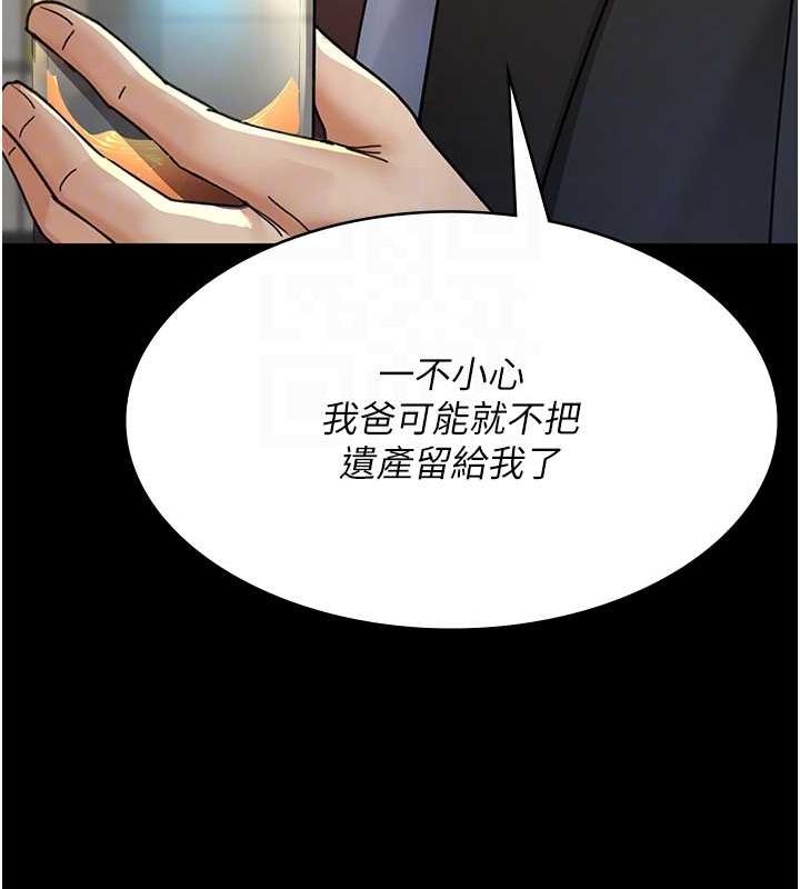 《夜間診療室》漫画 第91話-你女朋友真性感
