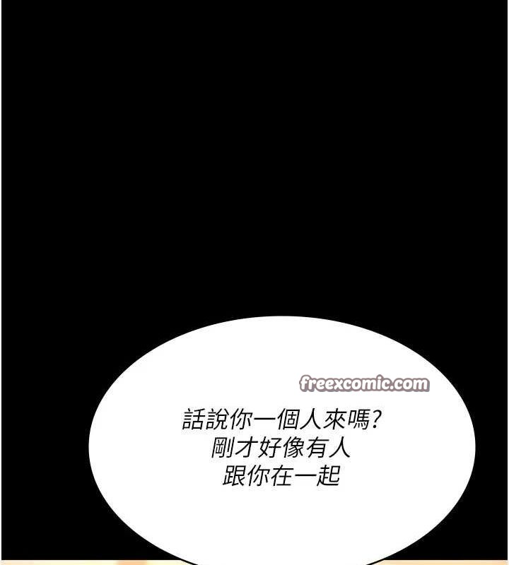 《夜間診療室》漫画 第91話-你女朋友真性感