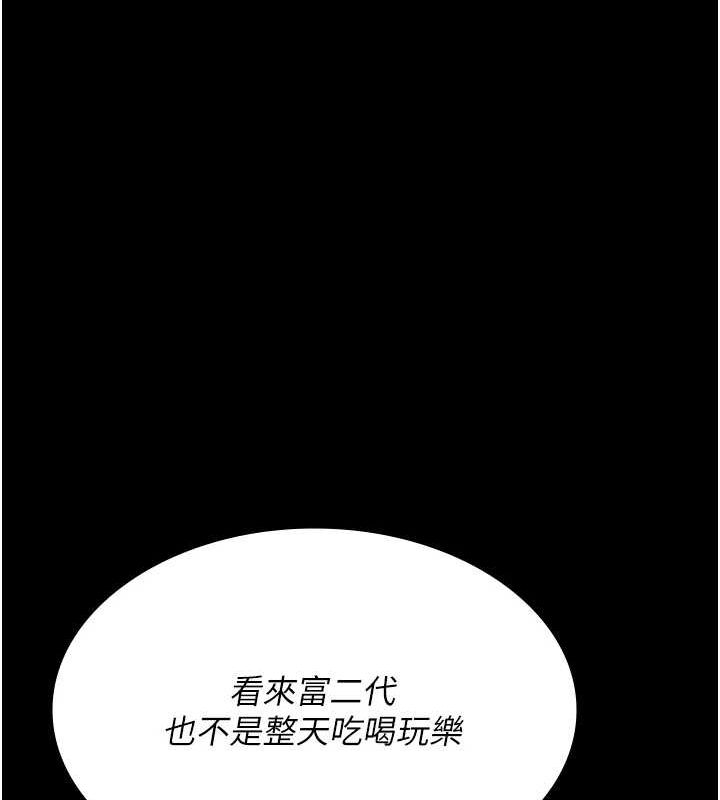 《夜間診療室》漫画 第91話-你女朋友真性感