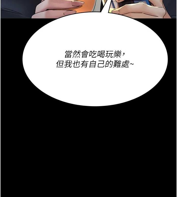 《夜間診療室》漫画 第91話-你女朋友真性感