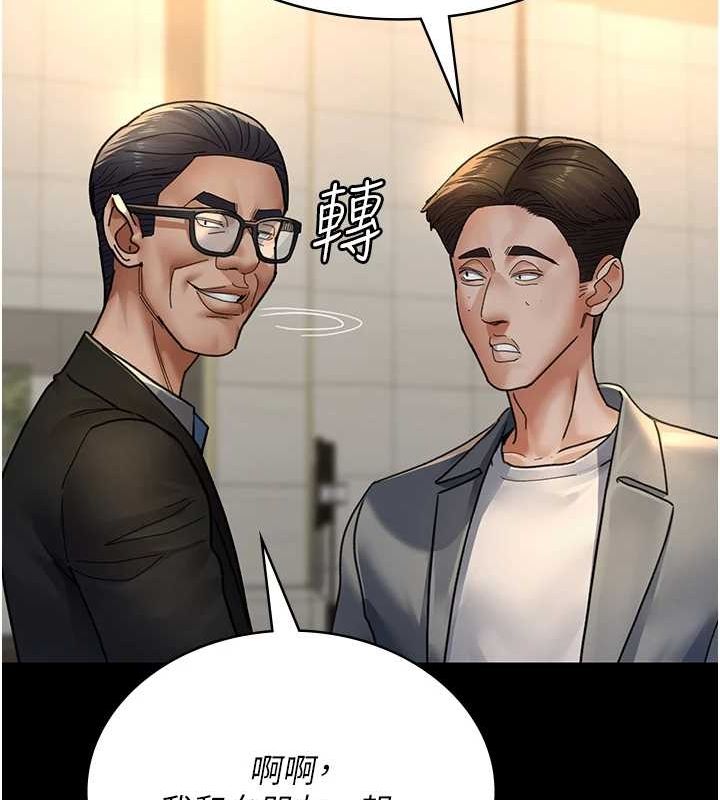 《夜間診療室》漫画 第91話-你女朋友真性感