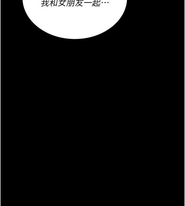 《夜間診療室》漫画 第91話-你女朋友真性感