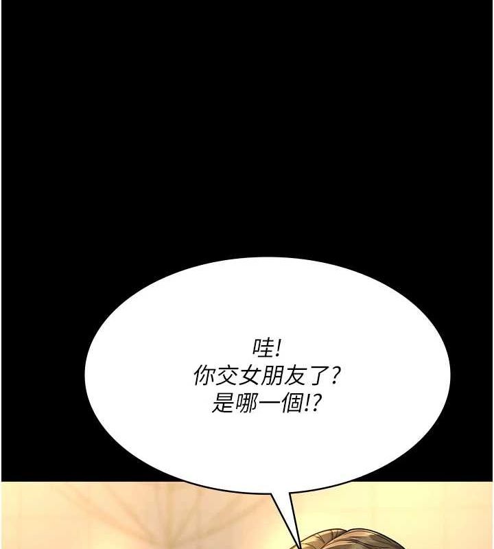 《夜間診療室》漫画 第91話-你女朋友真性感