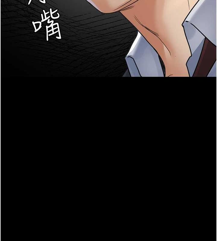《夜間診療室》漫画 第91話-你女朋友真性感
