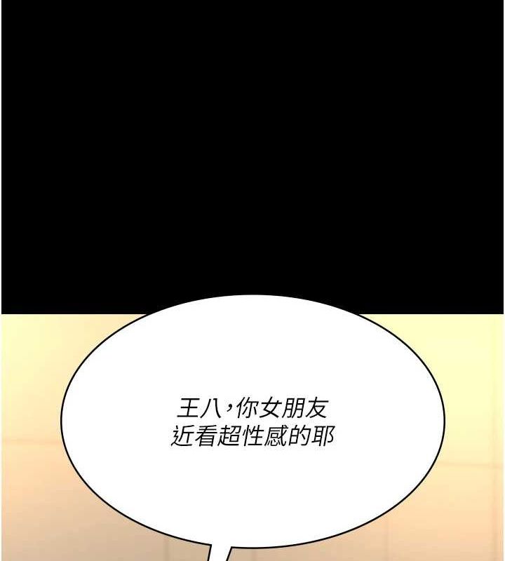《夜間診療室》漫画 第91話-你女朋友真性感