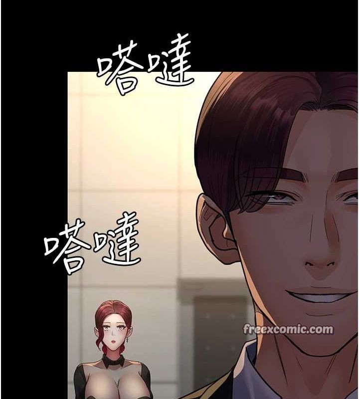《夜間診療室》漫画 第91話-你女朋友真性感