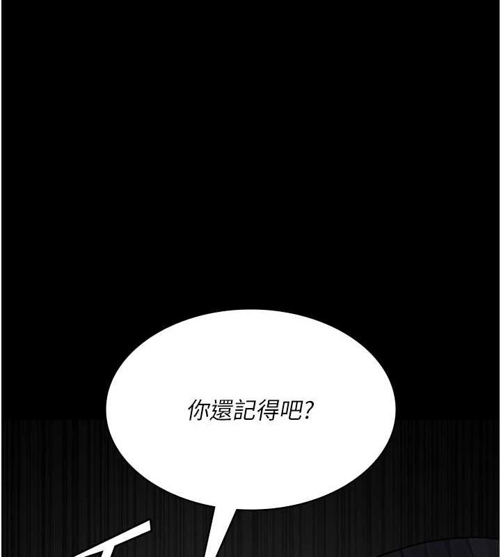 《夜間診療室》漫画 第91話-你女朋友真性感