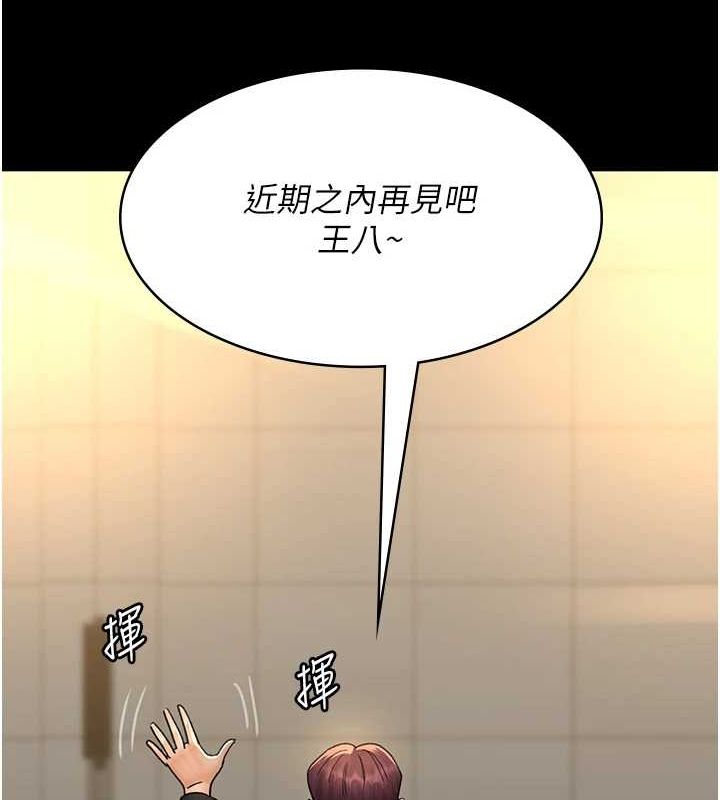 《夜間診療室》漫画 第91話-你女朋友真性感