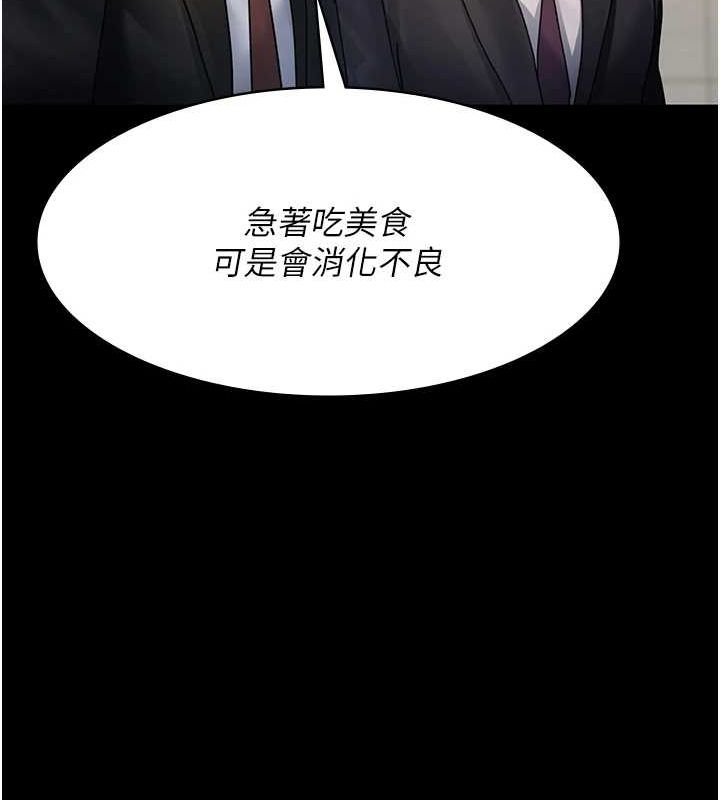 《夜間診療室》漫画 第91話-你女朋友真性感