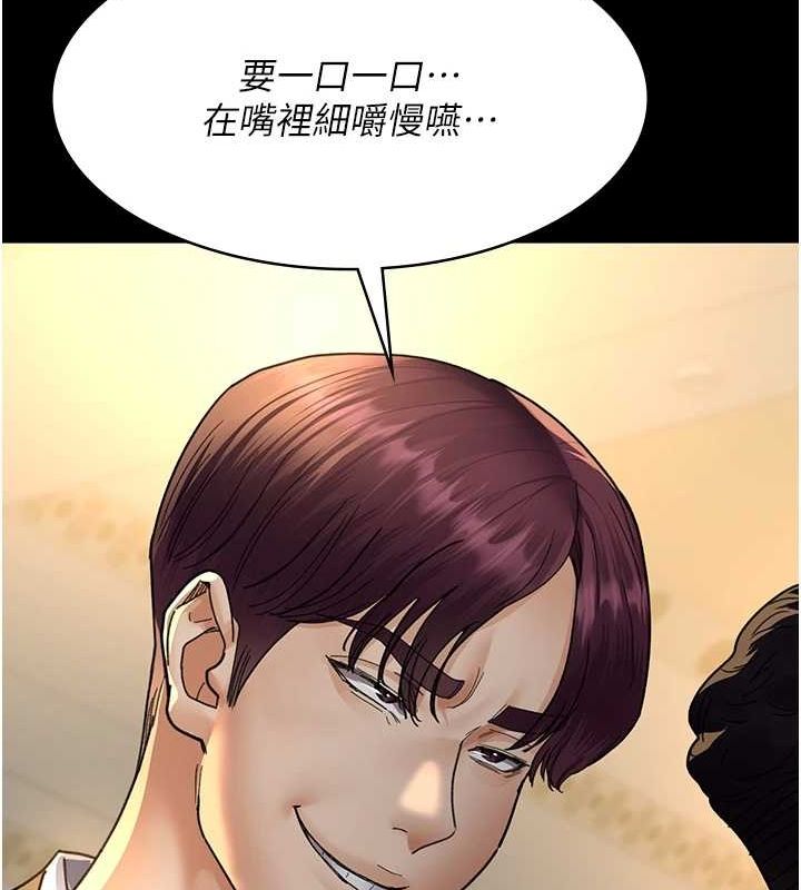 《夜間診療室》漫画 第91話-你女朋友真性感