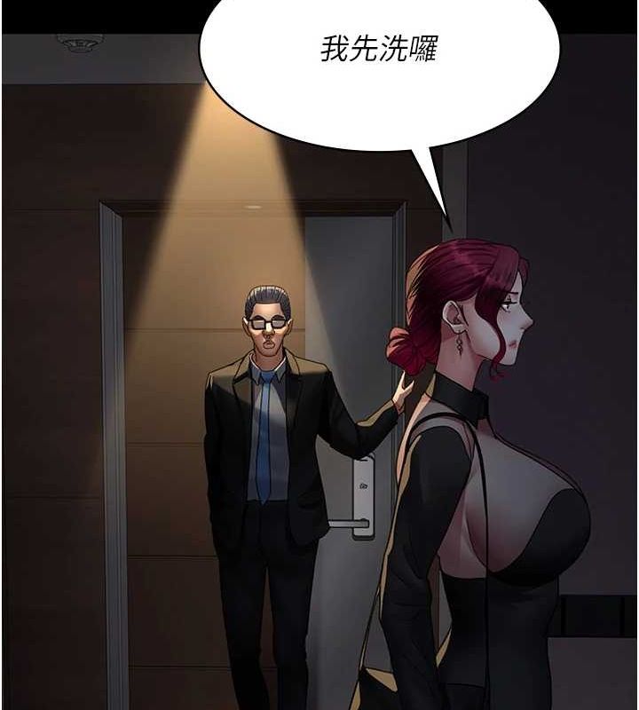 《夜間診療室》漫画 第91話-你女朋友真性感