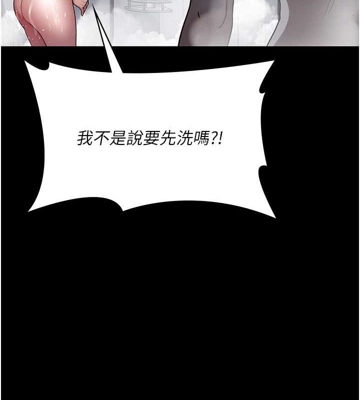 《夜間診療室》漫画 第91話-你女朋友真性感