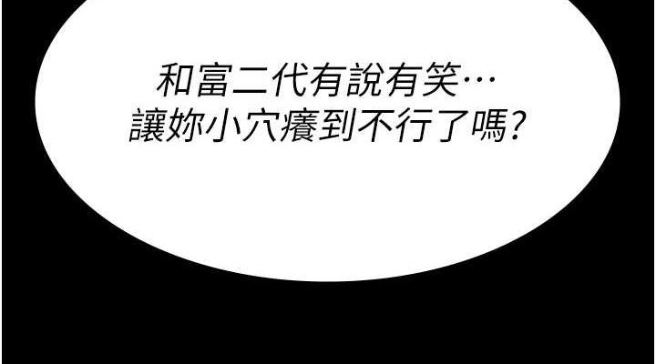 《夜間診療室》漫画 第91話-你女朋友真性感
