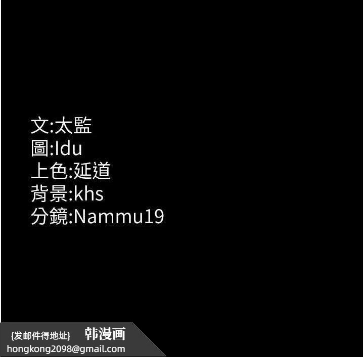 《夜間診療室》漫画 第91話-你女朋友真性感