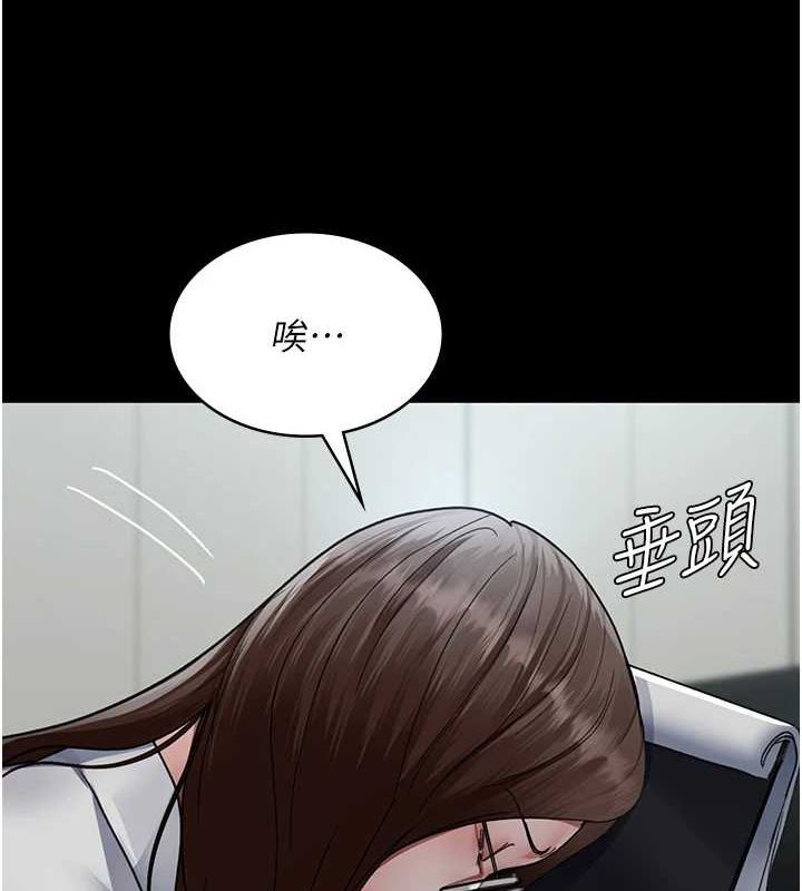 《夜間診療室》漫画 第92話-不准背叛我!!