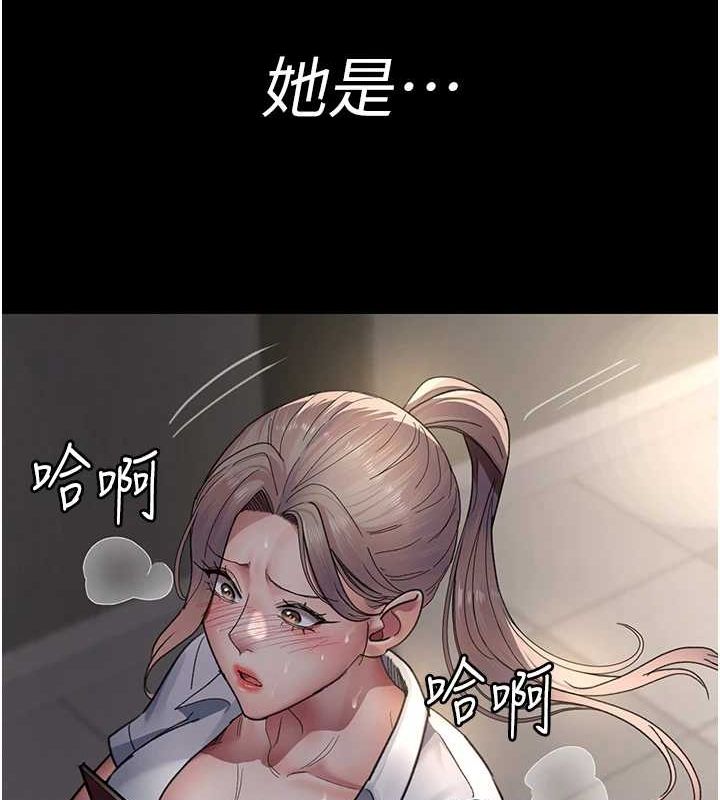 《夜間診療室》漫画 第92話-不准背叛我!!