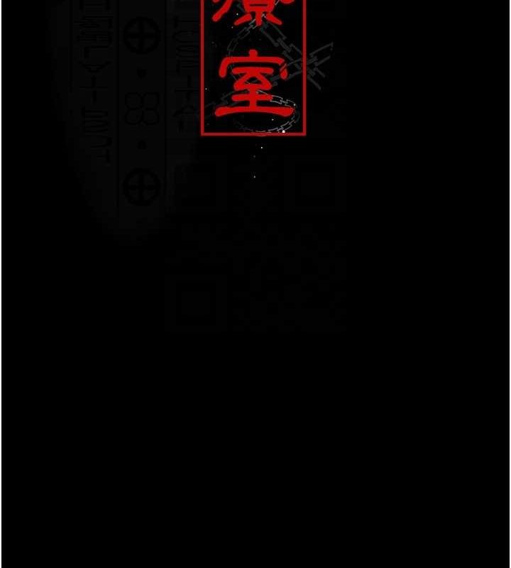 《夜間診療室》漫画 第92話-不准背叛我!!