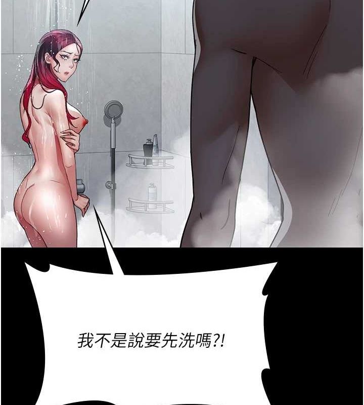 《夜間診療室》漫画 第92話-不准背叛我!!