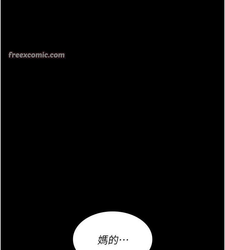 《夜間診療室》漫画 第92話-不准背叛我!!