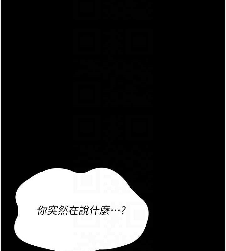 《夜間診療室》漫画 第92話-不准背叛我!!