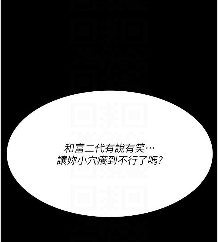 《夜間診療室》漫画 第92話-不准背叛我!!