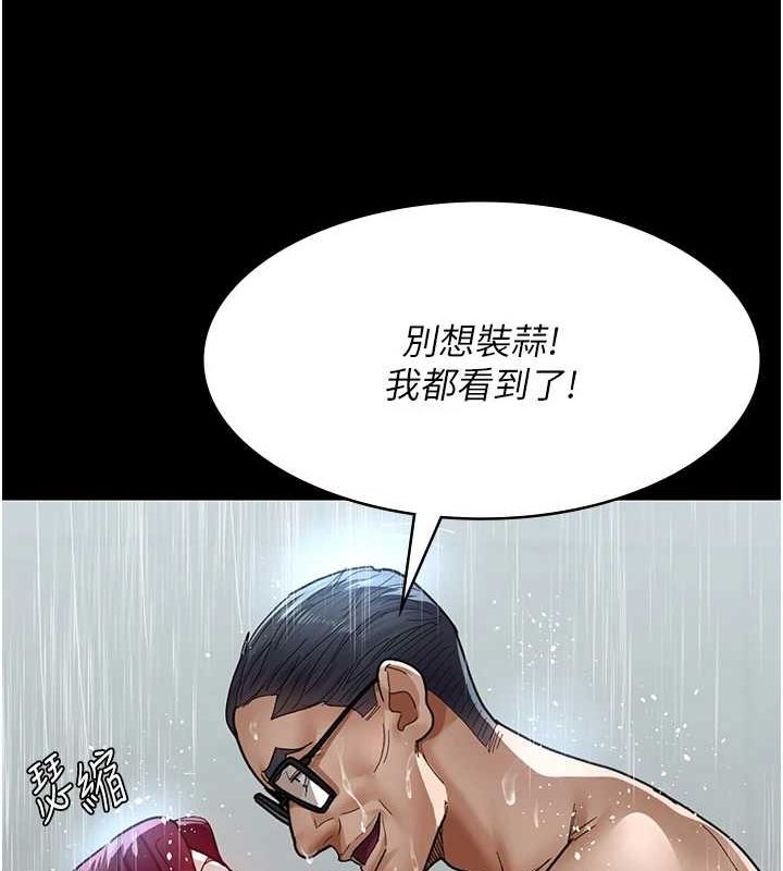 《夜間診療室》漫画 第92話-不准背叛我!!