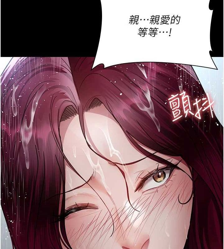 《夜間診療室》漫画 第92話-不准背叛我!!