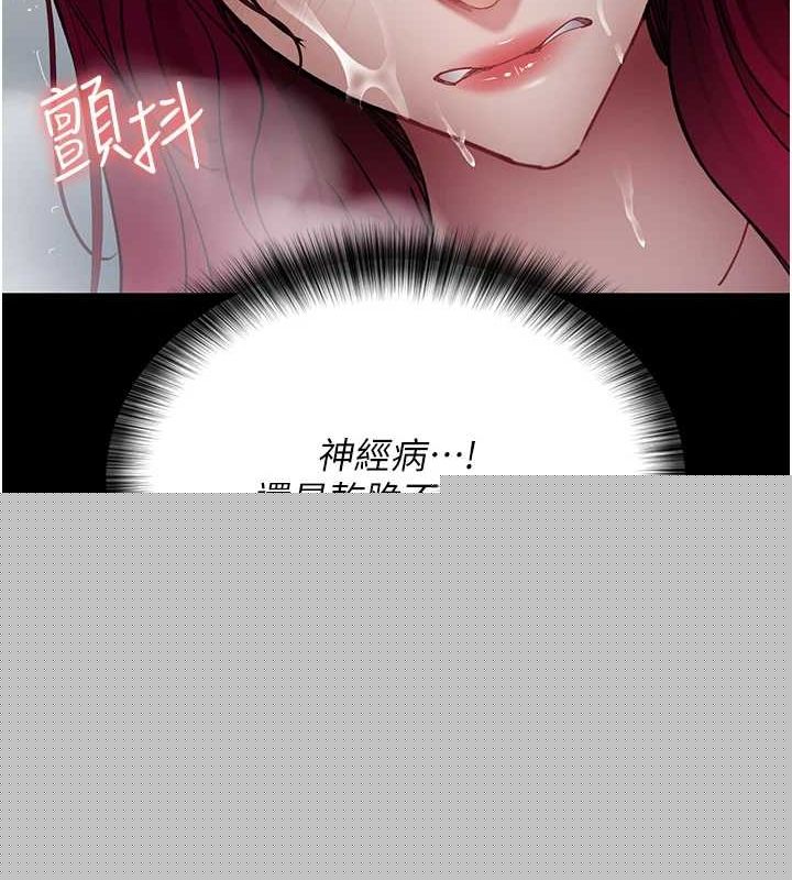 《夜間診療室》漫画 第92話-不准背叛我!!