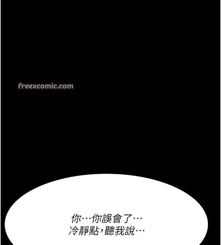 《夜間診療室》漫画 第92話-不准背叛我!!