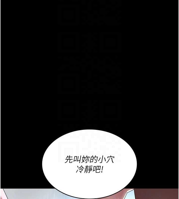 《夜間診療室》漫画 第92話-不准背叛我!!