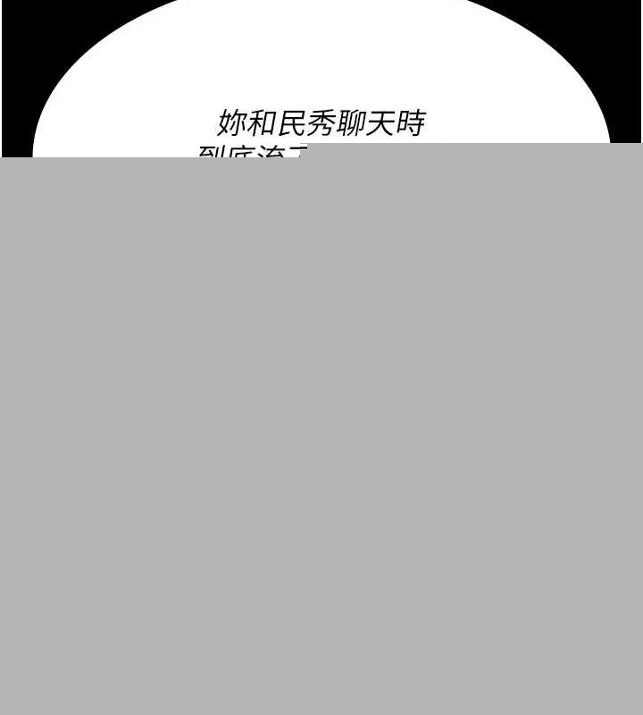 《夜間診療室》漫画 第92話-不准背叛我!!
