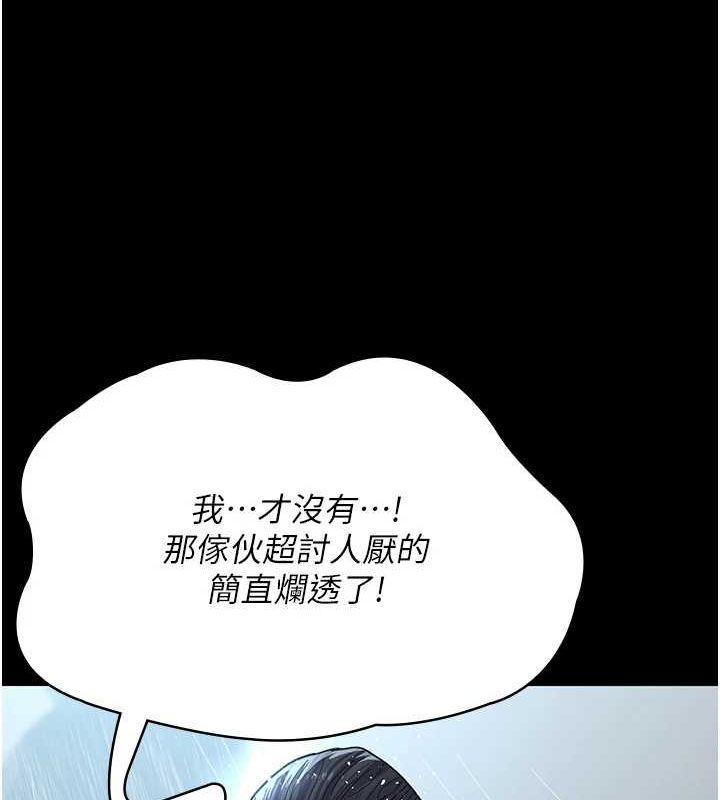 《夜間診療室》漫画 第92話-不准背叛我!!