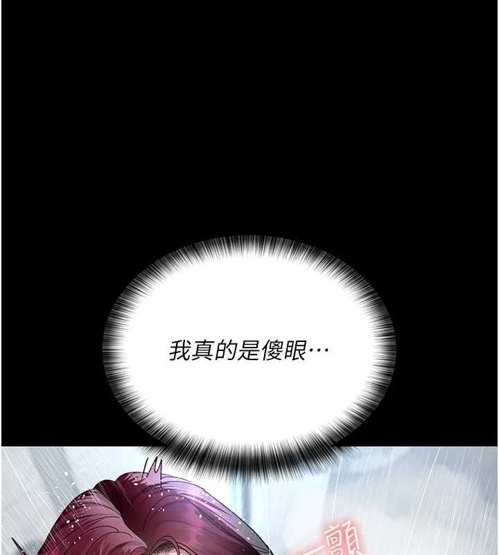 《夜間診療室》漫画 第92話-不准背叛我!!