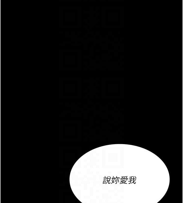 《夜間診療室》漫画 第92話-不准背叛我!!
