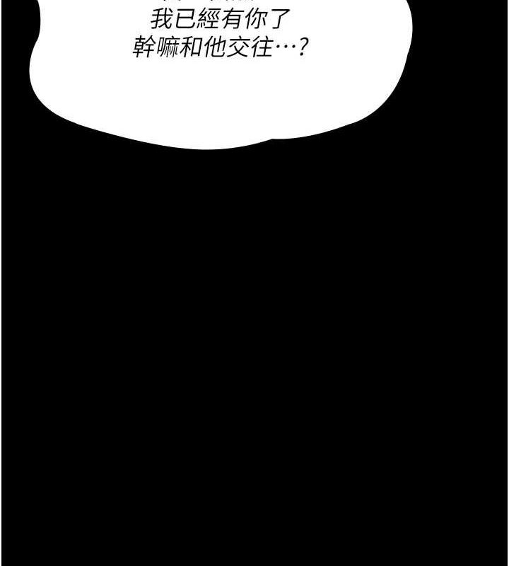 《夜間診療室》漫画 第92話-不准背叛我!!