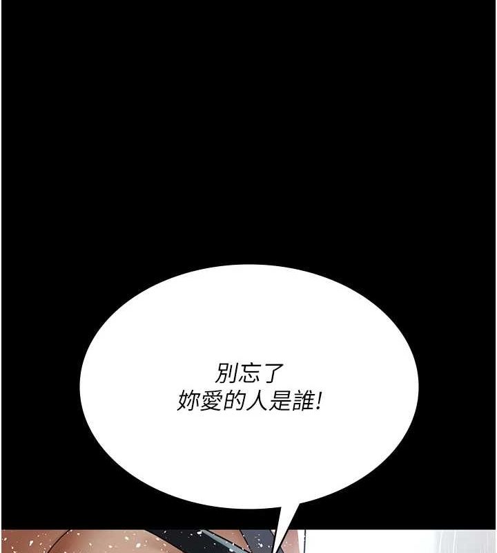 《夜間診療室》漫画 第92話-不准背叛我!!