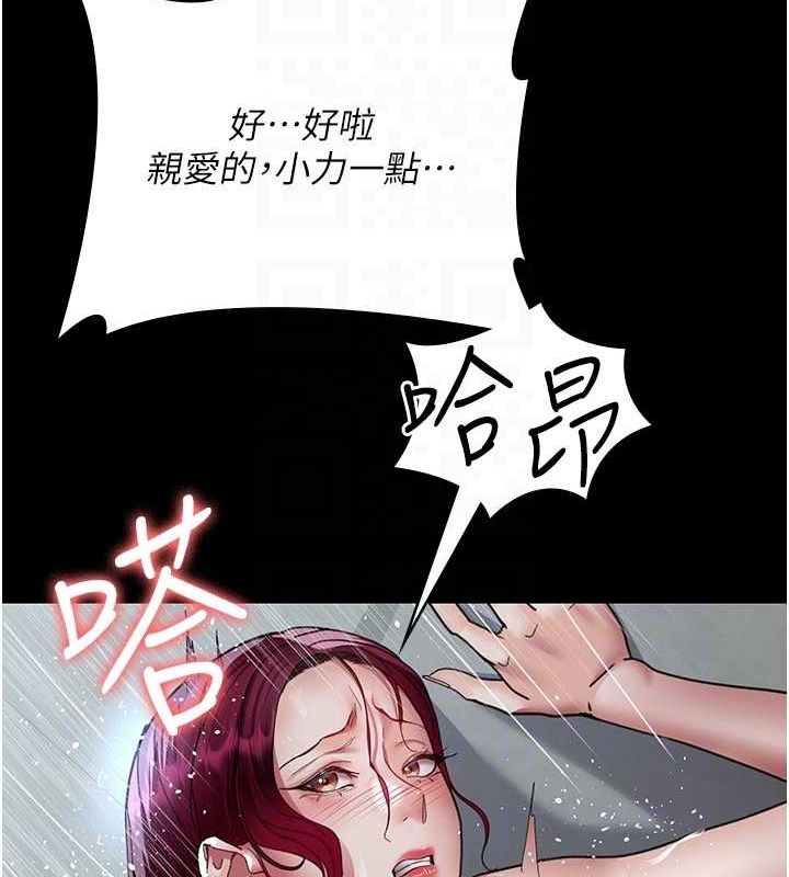 《夜間診療室》漫画 第92話-不准背叛我!!