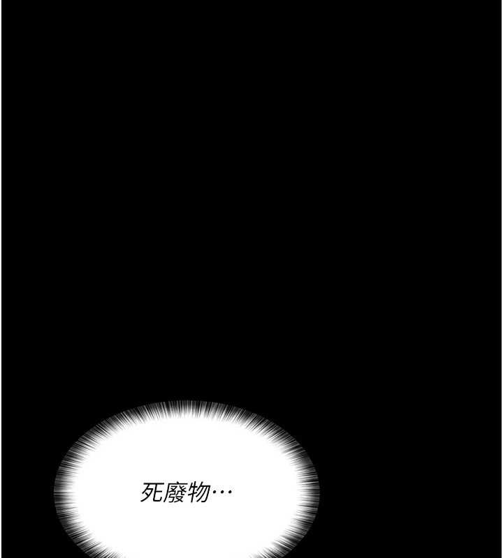 《夜間診療室》漫画 第92話-不准背叛我!!