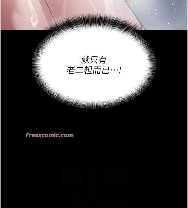 《夜間診療室》漫画 第92話-不准背叛我!!