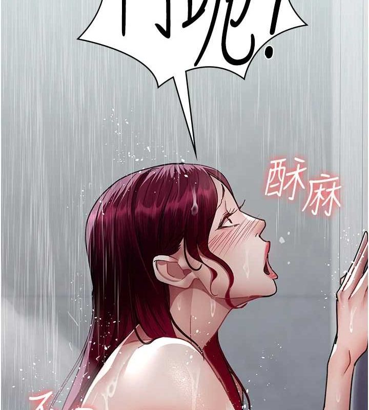 《夜間診療室》漫画 第92話-不准背叛我!!