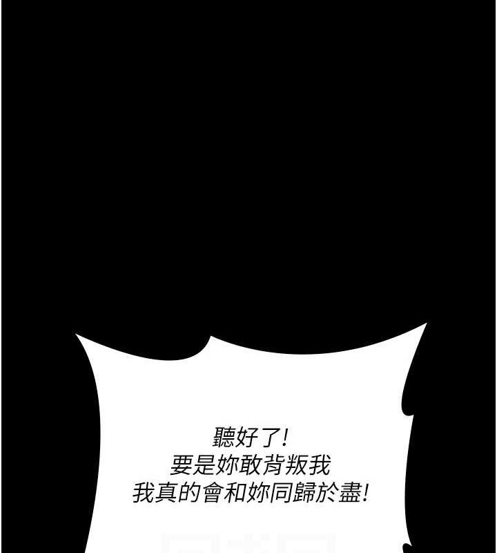 《夜間診療室》漫画 第92話-不准背叛我!!
