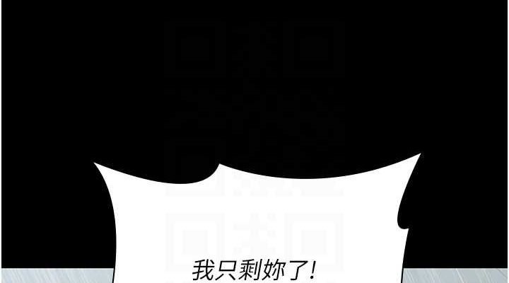 《夜間診療室》漫画 第92話-不准背叛我!!
