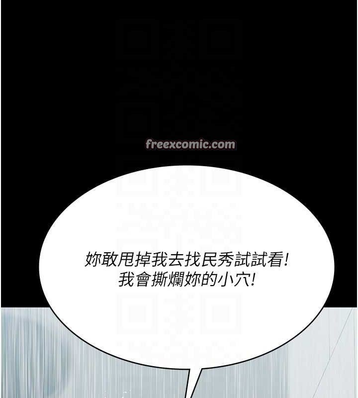 《夜間診療室》漫画 第92話-不准背叛我!!