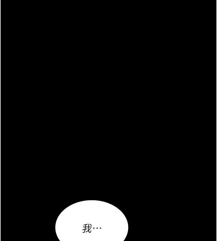 《夜間診療室》漫画 第92話-不准背叛我!!