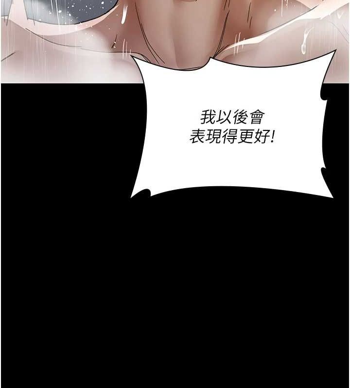 《夜間診療室》漫画 第92話-不准背叛我!!
