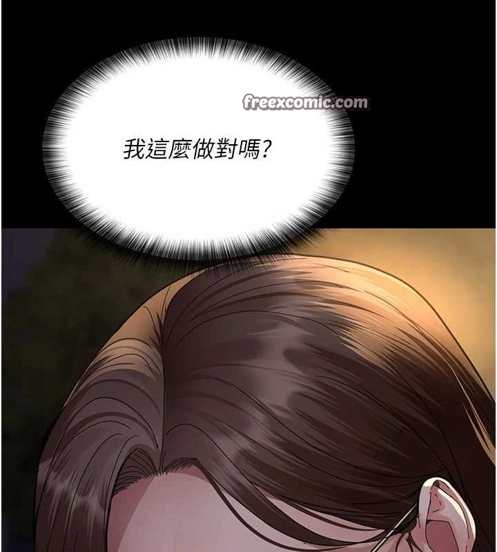 《夜間診療室》漫画 第92話-不准背叛我!!