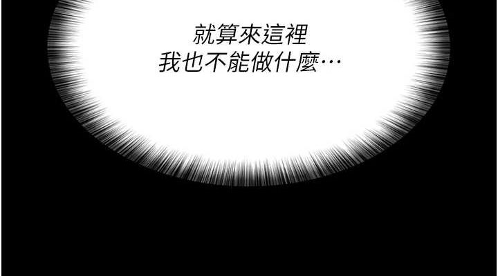 《夜間診療室》漫画 第92話-不准背叛我!!